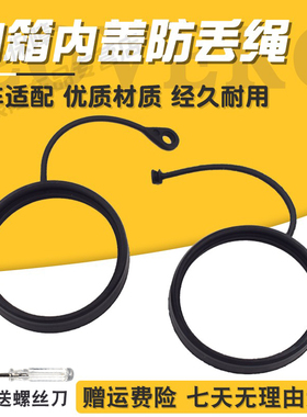 适配宾士A180B200C260E300S350GLA200GLC260加汽油箱盖子连接绳线