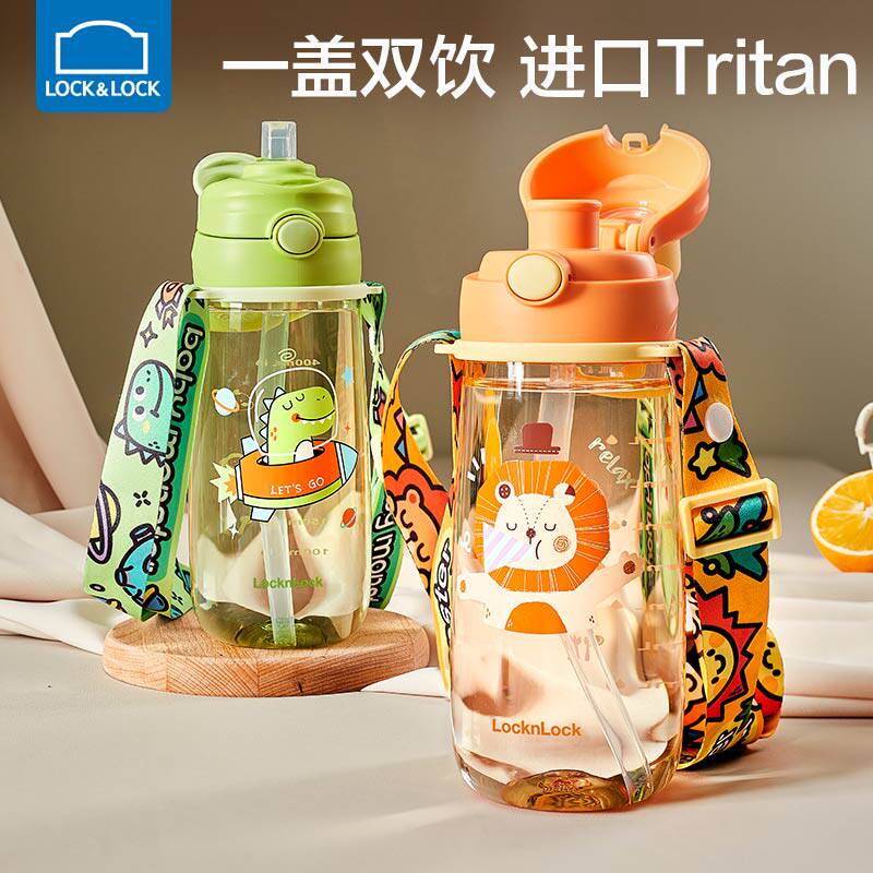 乐扣乐扣儿童水杯学生上学专用直饮杯tritan双饮吸管杯子便携水壶属于什么档次？