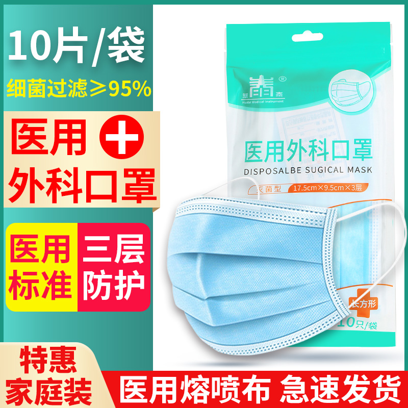 医用外科口罩灭菌一次性护士