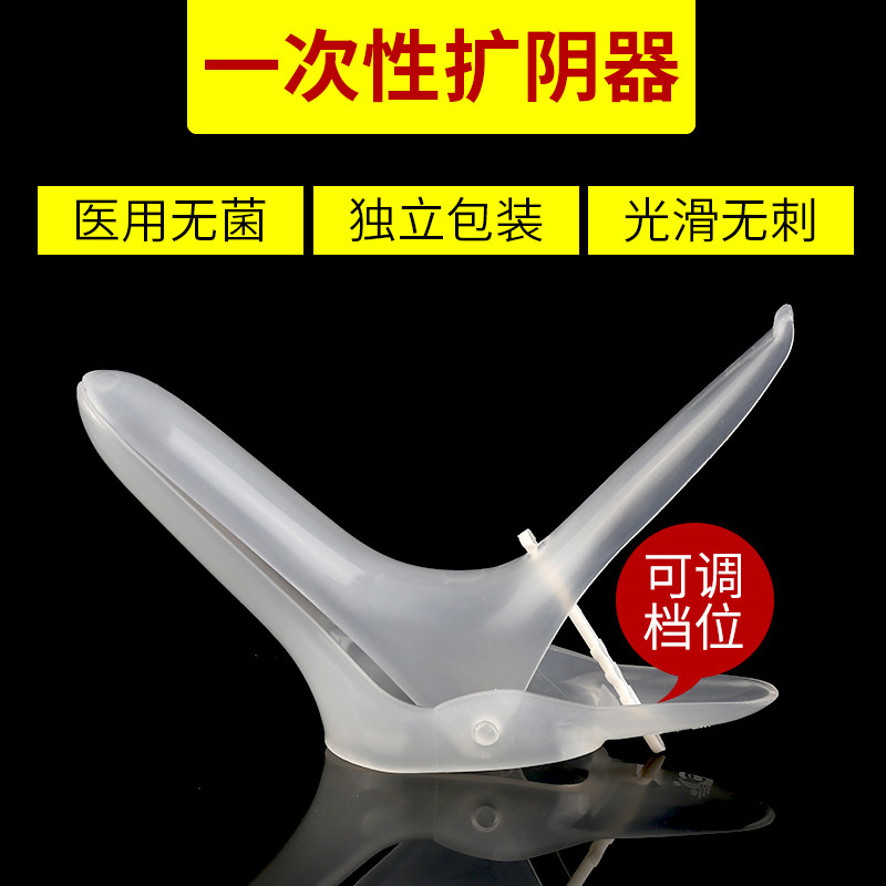 医用阴道扩张器一次性中号无菌鸭嘴扩阴器妇科窥阴器医用扩宫颈器