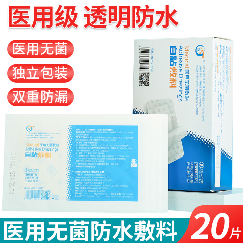 环氧乙烷灭菌型