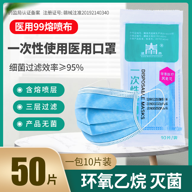 医用灭菌型口罩一次性医疗口罩医护用三层加厚透气防尘防飞沫成人