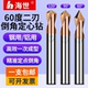 120度不锈钢铝用倒角刀中心钻定点钻 高硬 2刃钨钢定心钻60