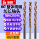 60度钨钢钻头加长整体硬质合金加长特长钻 250长 乌钢麻花钻