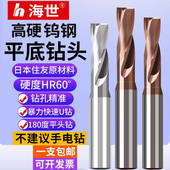 钨钢平底钻头180度平头钻数控快速U钻沉孔斜面孔曲面半孔合金