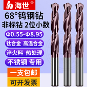 8.95非标小数点两位钨钢钻头 整体硬质合金钻头1.05 68度 钨钢钻