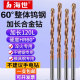 加长120mm钨钢钻头 60度合金钻头进口超硬涂层高硬度不锈钢麻花钻