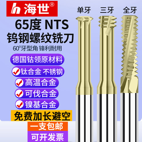 NTS系列钛合金难加工材料专用