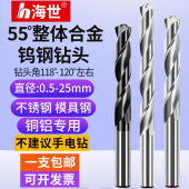 55度整体硬质合金钨钢钻头超硬不锈钢专用加长麻花钻头高硬度打孔