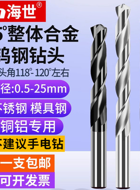 55度整体硬质合金钨钢钻头超硬不锈钢专用加长麻花钻头高硬度打孔