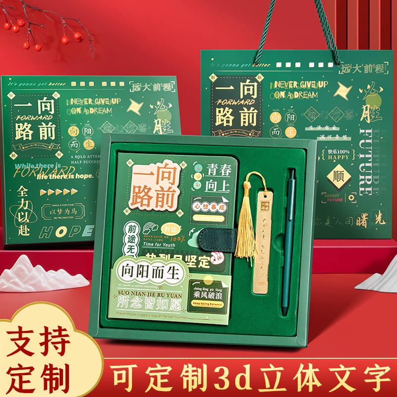 笔记本礼盒套装手账本学习文具文创用品毕业礼物记事本国风商务工
