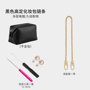 适用Armani阿玛尼黑色口红化妆包diy改造链条斜挎肩带配件单买