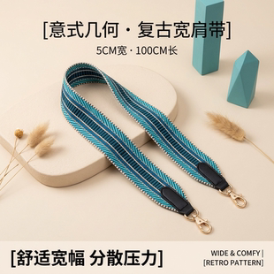 5cm蓝绿竖条纹复古宽包带黑皮浅金扣减压百搭女包替换斜挎肩带
