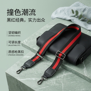 黑红撞色条纹加宽包带可调节枪黑潮牌斜挎包减压替换肩带配件