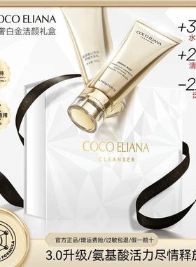 COCO ELIANA氨基酸山茶花舒缓洁面乳高奢cocoeliana官方洗面奶
