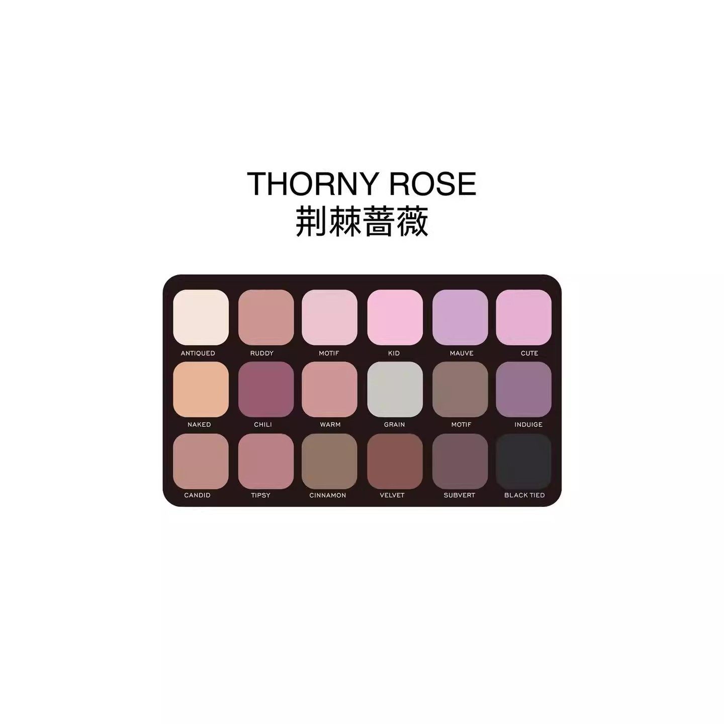 吉维娜眼影18色荆棘蔷薇铁艺眼影盘灰粉色系高显色使用不退,彩妆/香水/美妆工具,眼影,淘宝优惠券,粉丝福利购,淘宝优惠卷