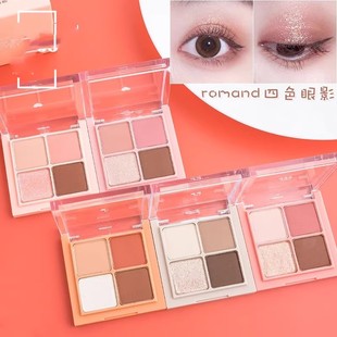 romand眼影四色联名眼影水泥盘03 ins超火珠光哑光02亮片