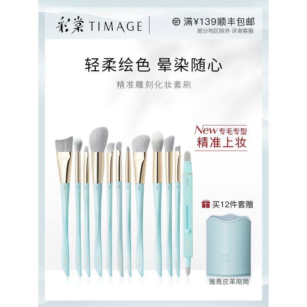 彩塘刷子专业化妆粉底遮瑕