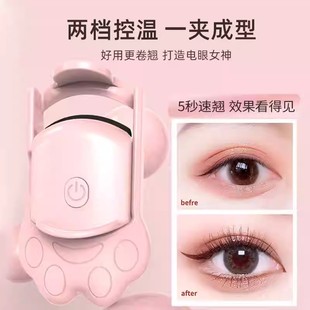 rhos睫毛夹烫卷器电烫睫毛夹神器加热充电动款睫毛卷翘器持久定型