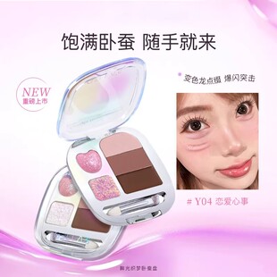 吉哩卧蚕盘变色龙gellas眸光织梦珠光细闪眼线高光提亮眼影综合盘