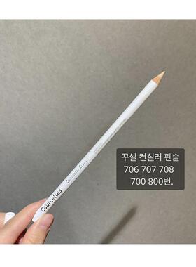 courcelles遮瑕笔专业遮瑕笔遮瑕CC笔卧蚕笔Happyrim推荐700 800