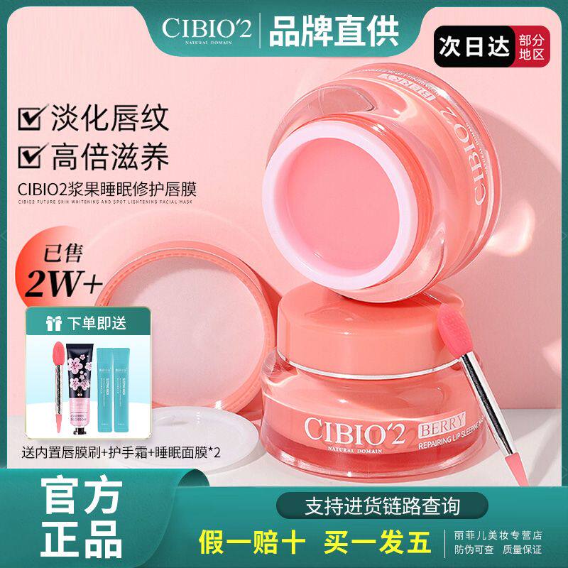 cioib2唇膜cubio2去死皮cicio2唇纹clio2防裂cibior润唇膏clio