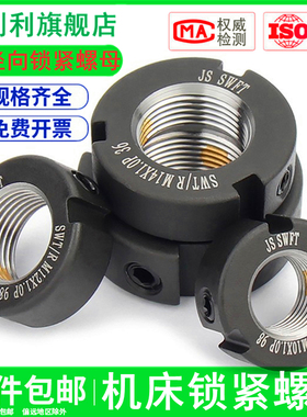 精密机床锁紧螺母R型径向锁紧螺帽丝杆防松圆罗母17/1824止退并帽