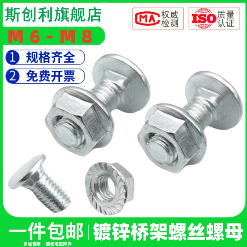 镀锌桥架螺丝母套装货专用图片