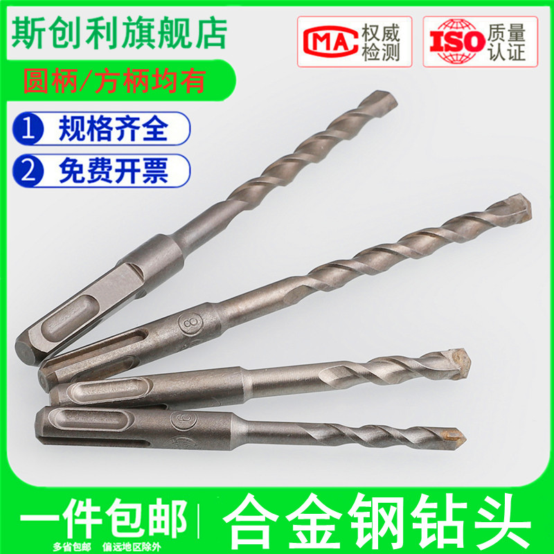 合金钢电锤钻头安装膨胀螺丝钻头冲击钻头6/8/9/10/11/12/14/16