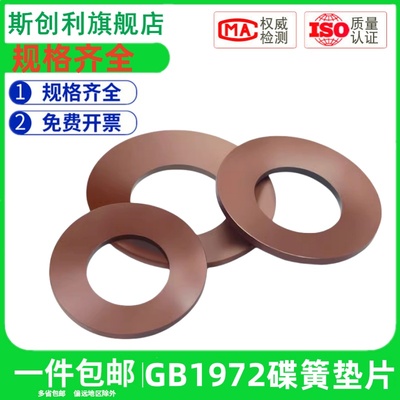 60Si2MnA碟簧GB1972蝶形弹