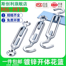 国标镀锌开体式花篮螺丝收紧器紧线 钢丝绳拉紧器 紧绳器螺栓螺杆