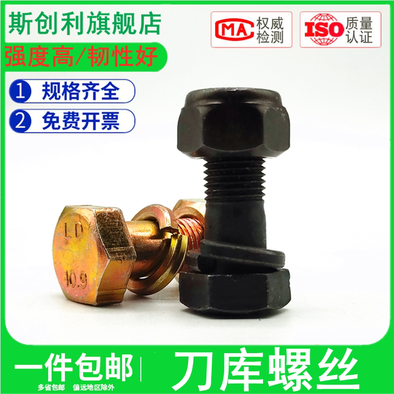 高强度刀库螺丝旋耕刀座螺栓10.9级M12*30自锁螺钉旋耕机刀片螺丝