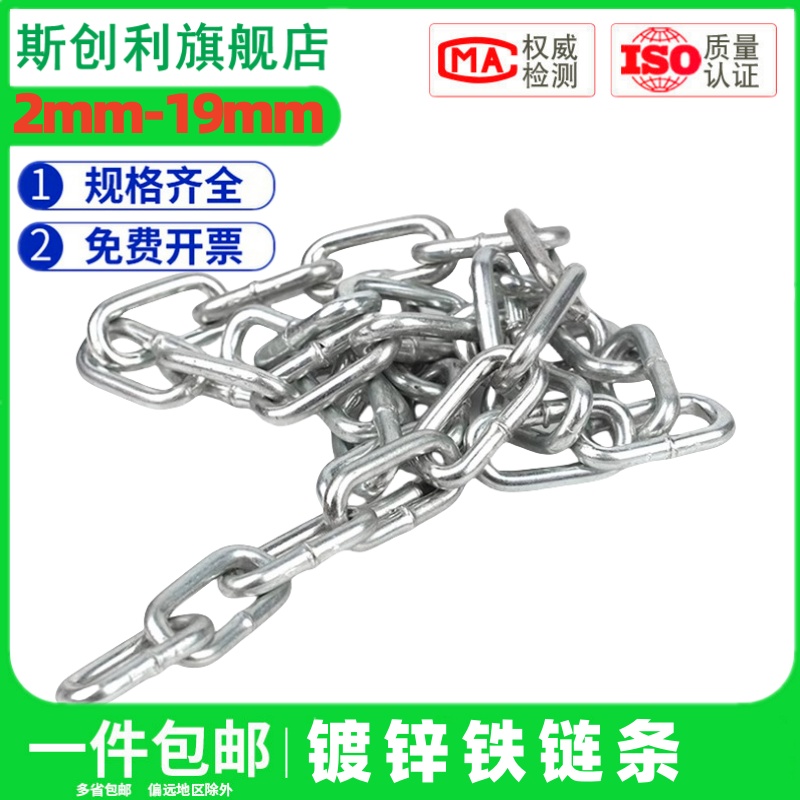 镀锌铁链条子晾衣秋千起重