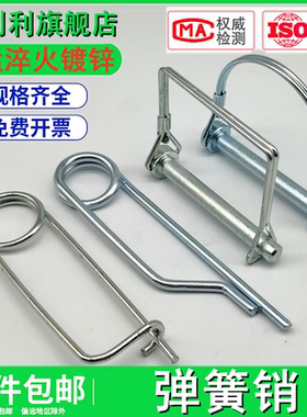 别针销D型销方形方型销安全保险销卡销定位销销轴插销卡销贝雷销