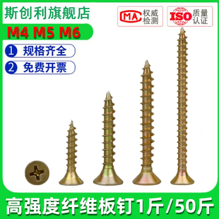 高强度纤维板钉彩锌十字平头自攻螺丝木螺丝墙板钉自攻钉M4M5M6