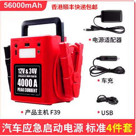 汽车应急启动电源12v24V车载备用锂电池货车打火多功能充电宝包邮