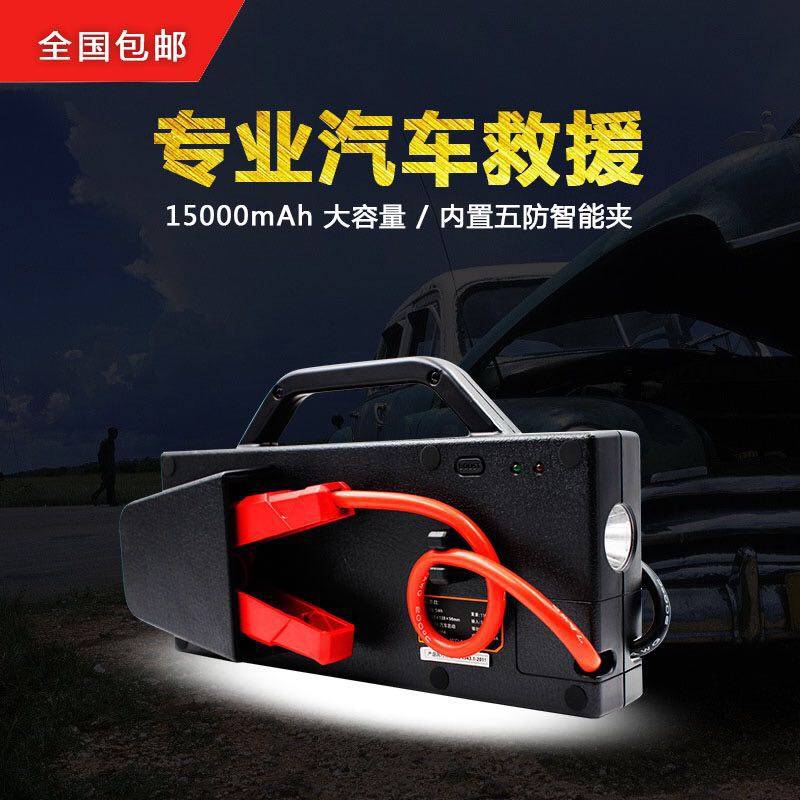 12v救援应急启动电源包邮