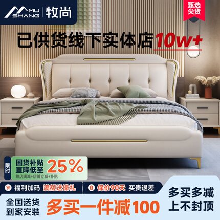 皮床轻奢现代简约双人床2024新款主卧大床小户型婚床1.5米实木床