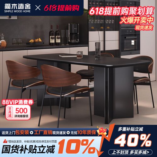 轻奢意式极简小户型长方形家用复古风岩板餐桌椅组合高端吃饭桌子