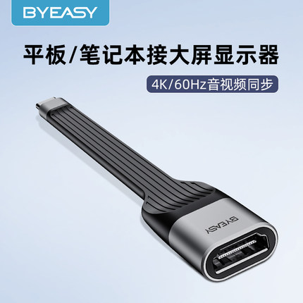 BYEASY typec转hdmi线手机笔记本电脑c转同屏连接电视投影仪usbc转换器接头