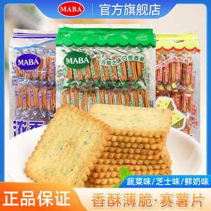 MABA香脆薄饼干休闲食品零食小吃蔬菜338g小包装网红早餐代餐整箱