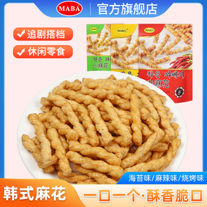 MABA小麻花手工网红特色糕点小吃办公室休闲零食品138g*3整箱批发