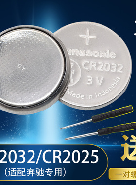 适配奔驰新s级s300 s320l s350l s400ls500ls500el遥控器钥匙电池