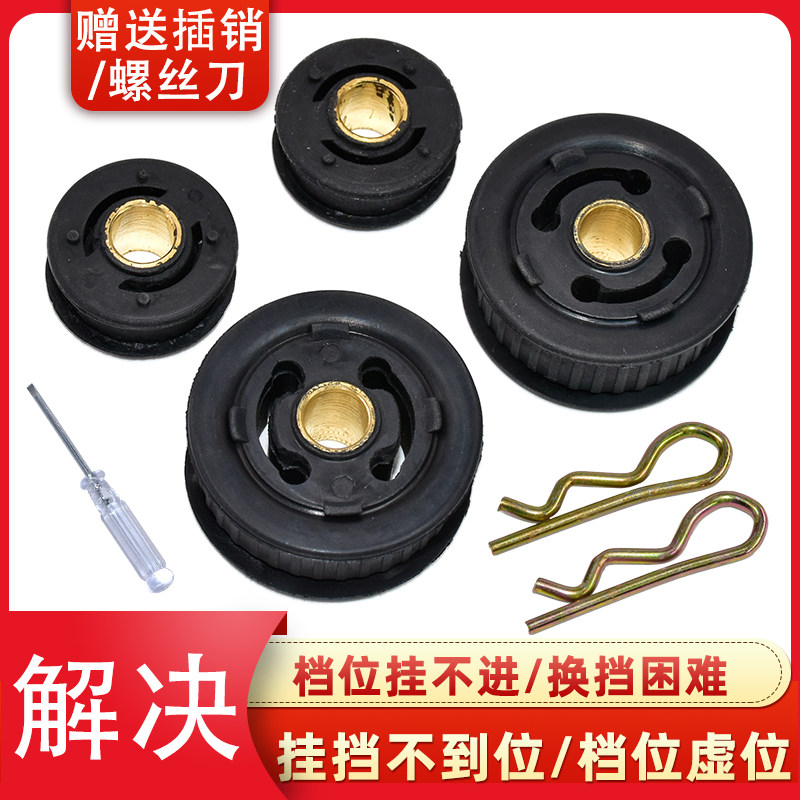 适配东南三菱菱帅菱悦V3蓝瑟翼神风迪思手动换挡拉线档位拉线胶套