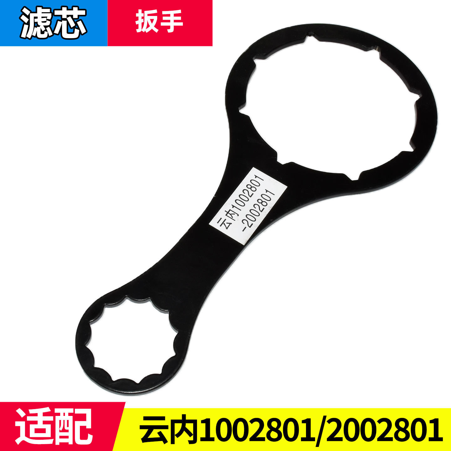 适配2002801CP-1002801CP云内柴油精滤油水分离器迪拖宁迪奔野704