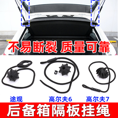 适配大众7.5高尔夫改装gti后备箱