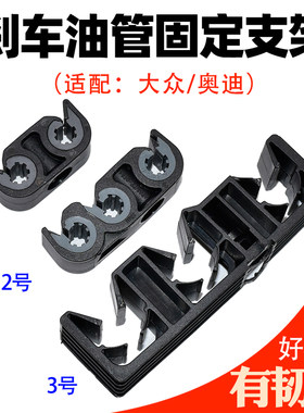 大众奥迪奔腾进回水管废气管支架