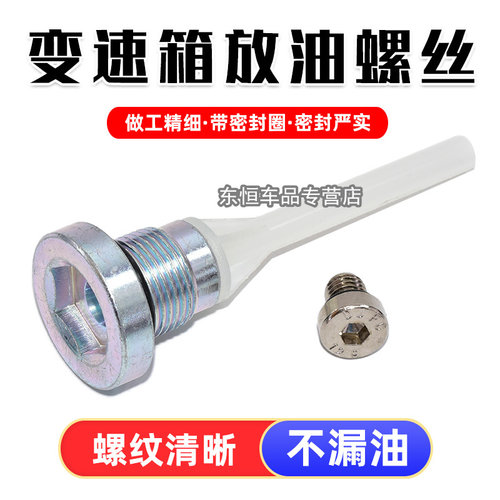 卡扣卡传祺GS4GS5GA6变速箱螺丝