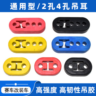 汽车排气管吊耳可调节消声器吊胶减震加强挂钩加长消音器吊钩吊环