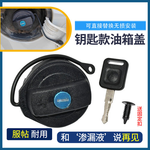 适配桑塔纳06款-12款普桑99新秀3000型Vista志俊油箱盖油箱锁